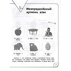 Time for English 1–4. Modern Course of English Grammar: Rules, Exercises, Keys for Primary School