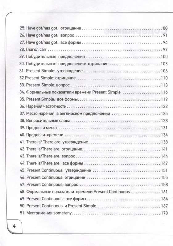 Time for English 1–4. Modern Course of English Grammar: Rules, Exercises, Keys for Primary School
