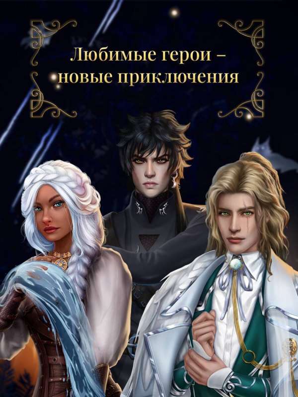 Club of Romance. The Flower of Fire Tiamat