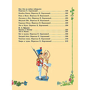 Серебряная книга сказок. Илл. Тони Вульфа