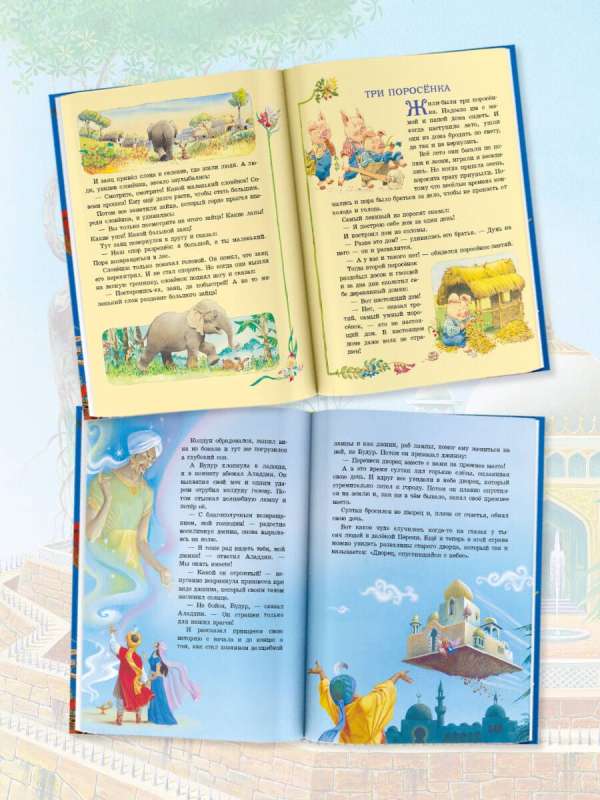 Серебряная книга сказок. Илл. Тони Вульфа