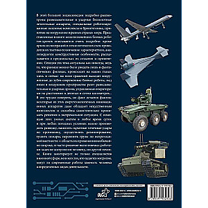 Drones and Robotics. A Great Encyclopedia