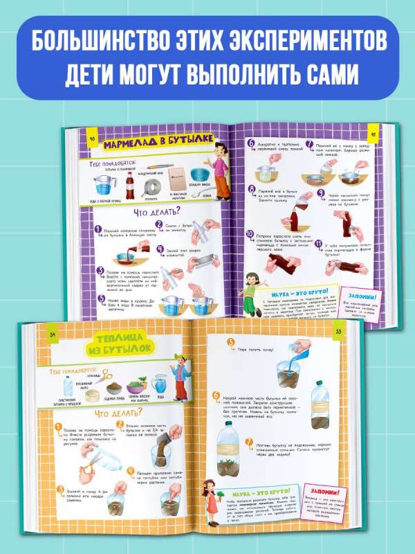 First Scientific Experiments for Children and Adults