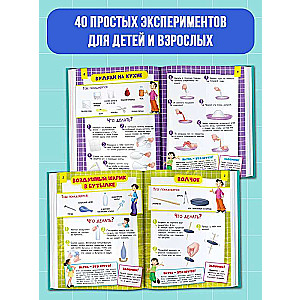 First Scientific Experiments for Children and Adults
