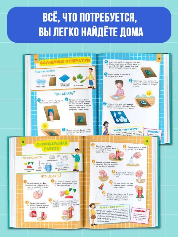 First Scientific Experiments for Children and Adults