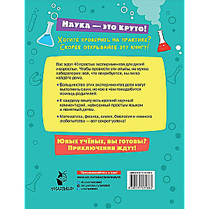 First Scientific Experiments for Children and Adults