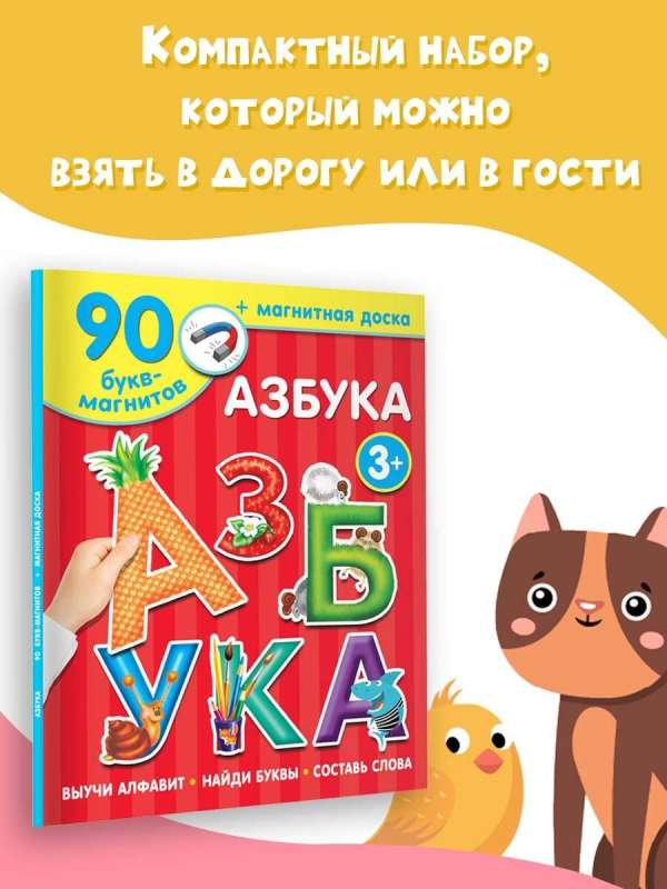 Alphabet