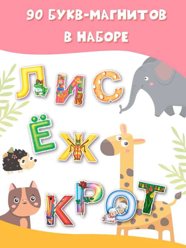 Alphabet