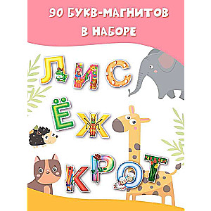 Alphabet