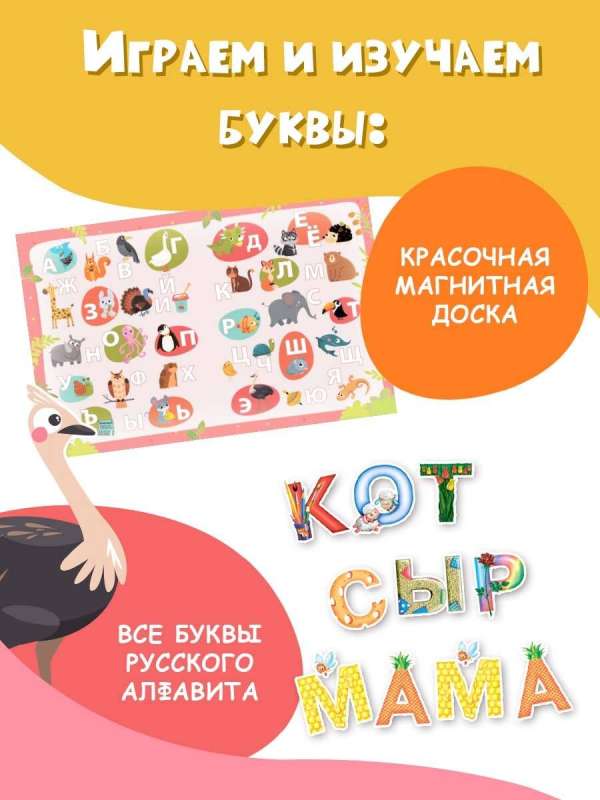 Alphabet
