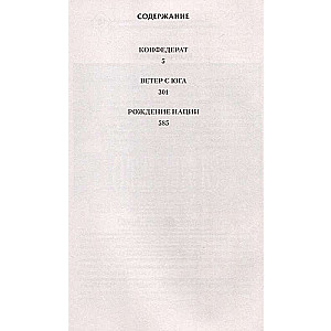 Confederate