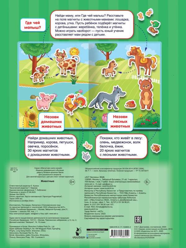Animals