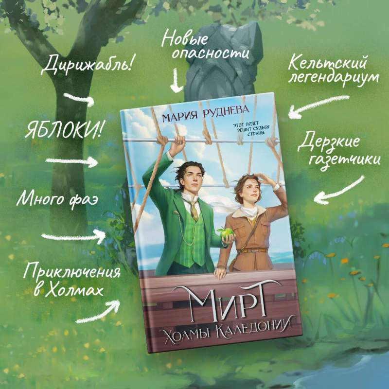 Inventing Reality set of 2 books: Myrt. The Truth of the King + Myrt. The Hills of Caledonia