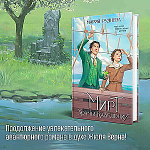Inventing Reality set of 2 books: Myrt. The Truth of the King + Myrt. The Hills of Caledonia