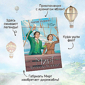 Inventing Reality set of 2 books: Myrt. The Truth of the King + Myrt. The Hills of Caledonia