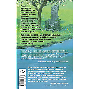 Inventing Reality set of 2 books: Myrt. The Truth of the King + Myrt. The Hills of Caledonia