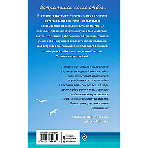 Romantic Stories by Tanya Swan 2-book set: Double Life of Diana Vogel + My Favorite Counselor