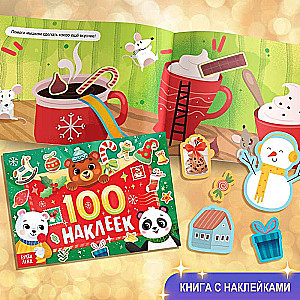 New Year's Set Big Gift, 12 books + 2 gifts: letter and puzzle 54 pcs.