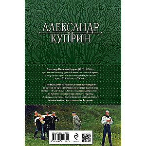 Complete Collection of Novels and Stories in One Volume