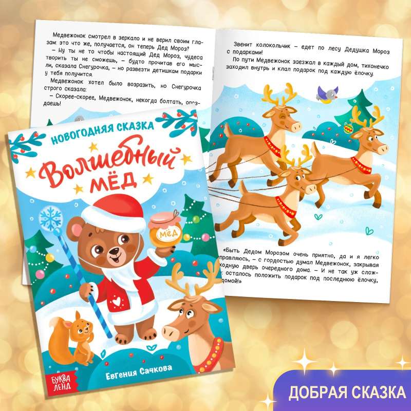 New Year's Set Big Gift, 12 books + 2 gifts: letter and puzzle 54 pcs.