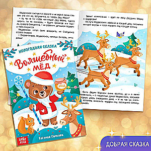 New Year's Set Big Gift, 12 books + 2 gifts: letter and puzzle 54 pcs.