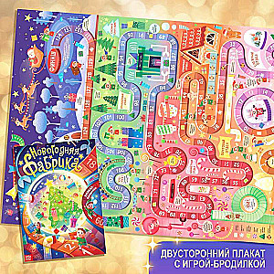 New Year's Set Big Gift, 12 books + 2 gifts: letter and puzzle 54 pcs.