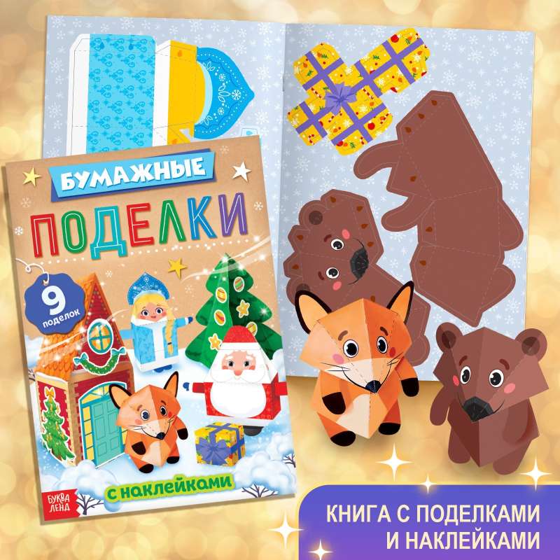 New Year's Set Big Gift, 12 books + 2 gifts: letter and puzzle 54 pcs.