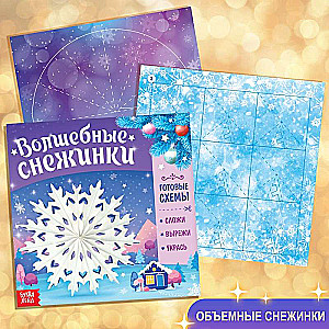 New Year's Set Big Gift, 12 books + 2 gifts: letter and puzzle 54 pcs.