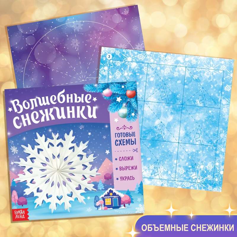New Year's Set Big Gift, 12 books + 2 gifts: letter and puzzle 54 pcs.