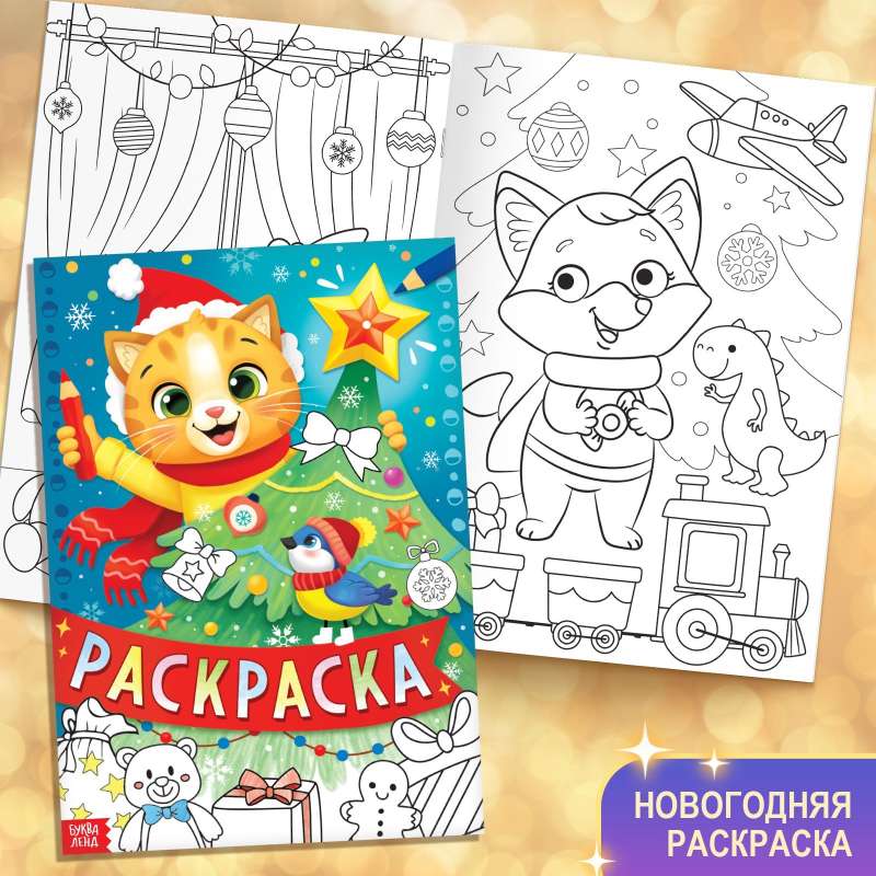 New Year's Set Big Gift, 12 books + 2 gifts: letter and puzzle 54 pcs.