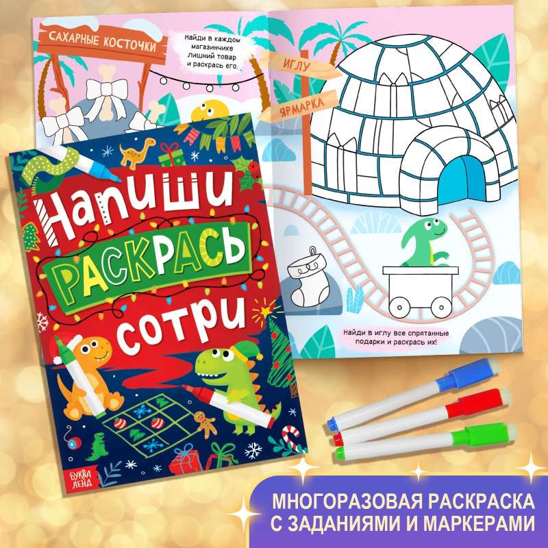 New Year's Set Big Gift, 12 books + 2 gifts: letter and puzzle 54 pcs.