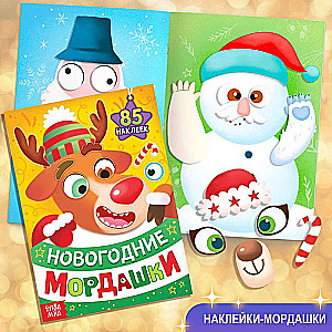 New Year's Set Big Gift, 12 books + 2 gifts: letter and puzzle 54 pcs.