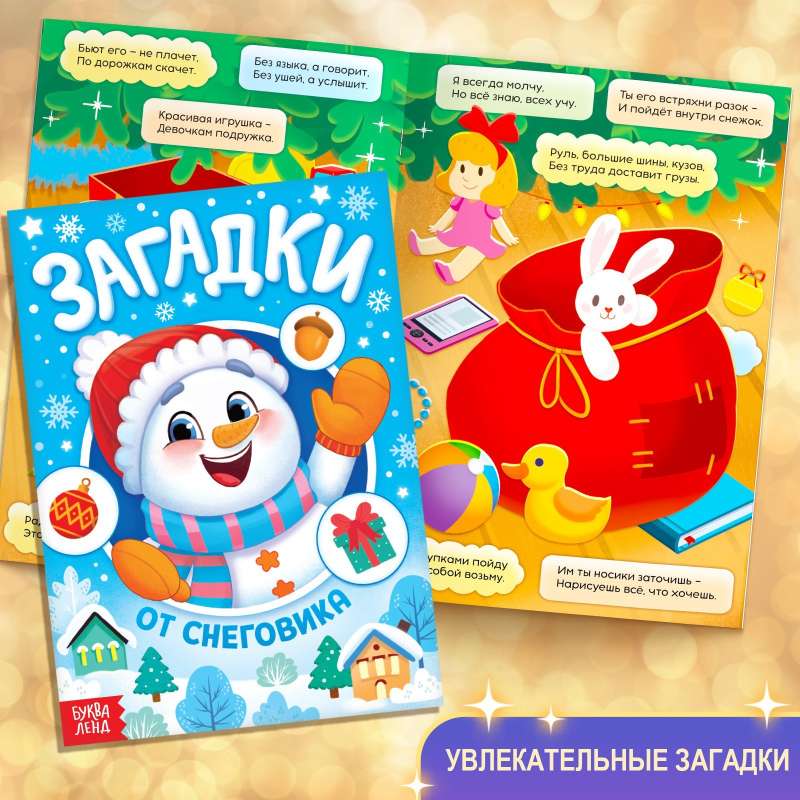 New Year's Set Big Gift, 12 books + 2 gifts: letter and puzzle 54 pcs.