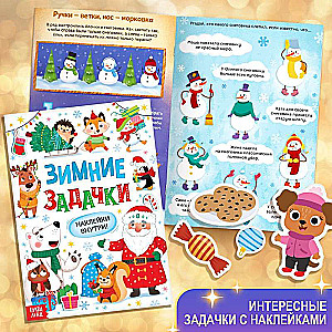 New Year's Set Big Gift, 12 books + 2 gifts: letter and puzzle 54 pcs.