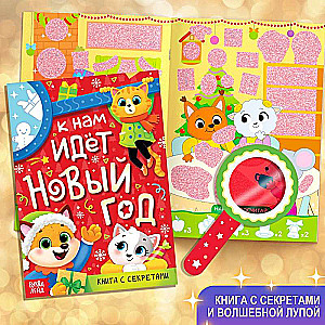 New Year's Set Big Gift, 12 books + 2 gifts: letter and puzzle 54 pcs.