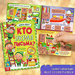 New Year's Set Big Gift, 12 books + 2 gifts: letter and puzzle 54 pcs.
