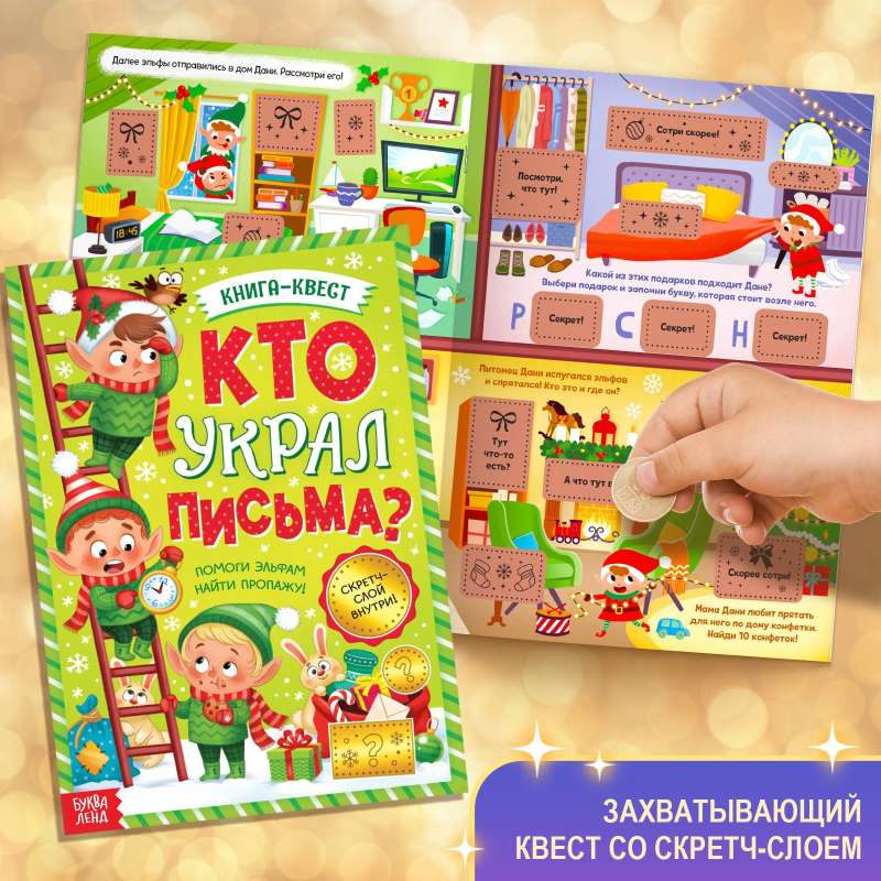 New Year's Set Big Gift, 12 books + 2 gifts: letter and puzzle 54 pcs.