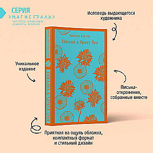 Set book + notebook: Letters to Brother Theo by Van Gogh and themed notebook Sunflowers