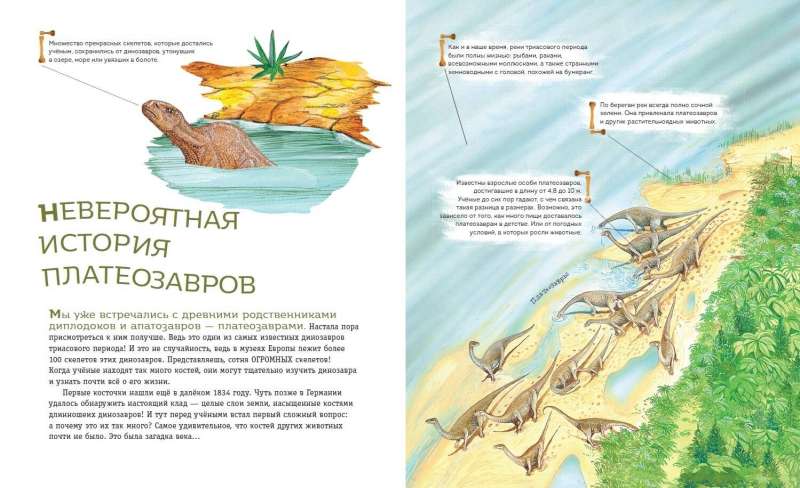 Set of 6 books. Journey with Dinosaurs: The Ancient World from A to Z