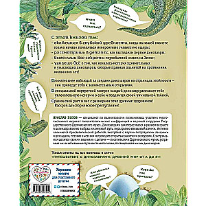 Set of 6 books. Journey with Dinosaurs: The Ancient World from A to Z