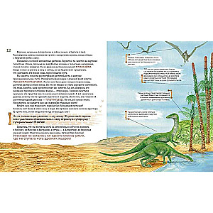 Set of 6 books. Journey with Dinosaurs: The Ancient World from A to Z