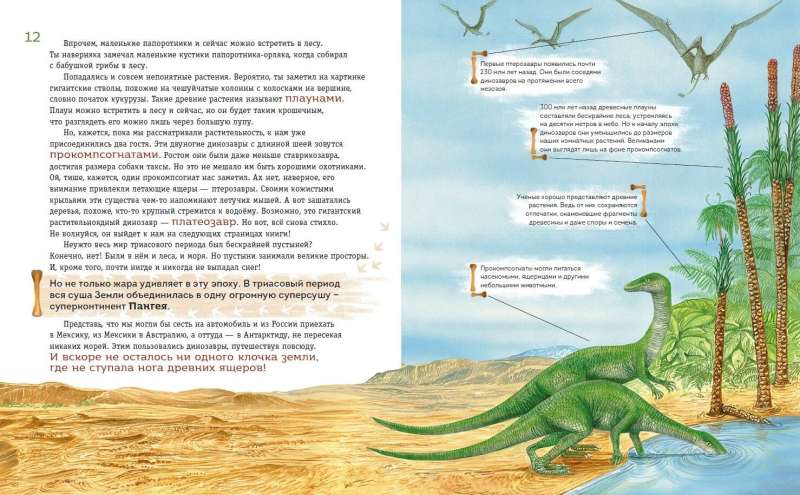 Set of 6 books. Journey with Dinosaurs: The Ancient World from A to Z