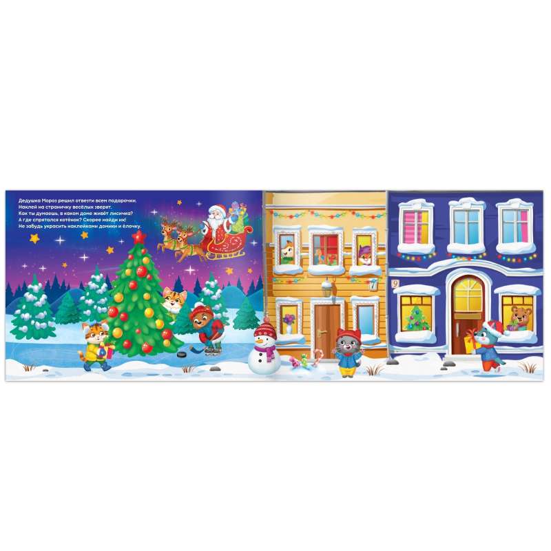 New Year's Album. 100 Stickers Grandfather Frost