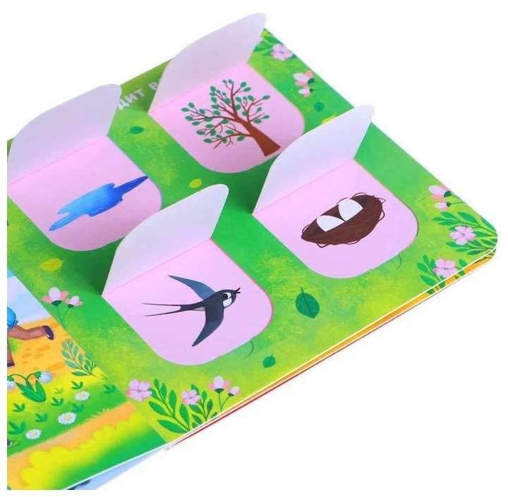 Cardboard Book with Windows. From Winter to Summer