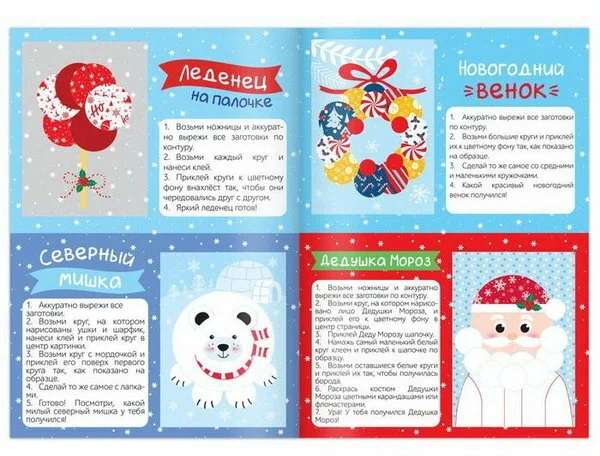 New Year Crafts. Waiting for the Holiday
