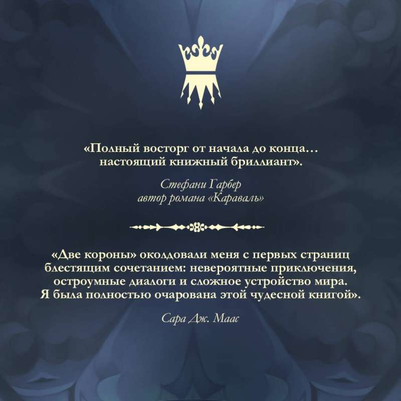 Cursed Crowns