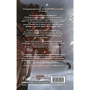 First feelings. Snow sparks 2
