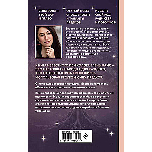 The Voice of Your Ancestry. Healing Ancestral Programs