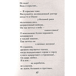 We are a long echo of each other...