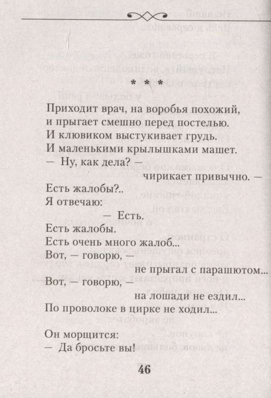We are a long echo of each other...
